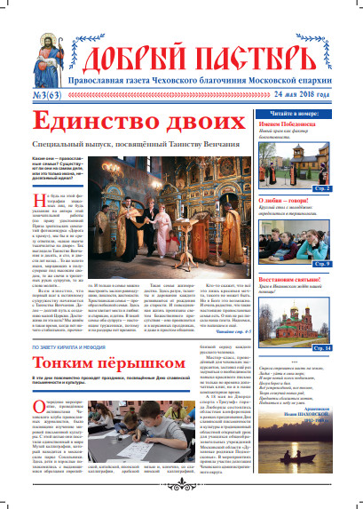 Обложка ДП № 3 (63) 2018-Брак.pdf